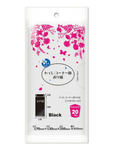 オルディ(Ordiy) サニタリー用 ポリ袋 ごみ袋 黒 20枚入 横17×縦35+マチ13cm 厚み0.01mm トイレコーナー 中身が見えにくい マチ付 PP-TC-20
