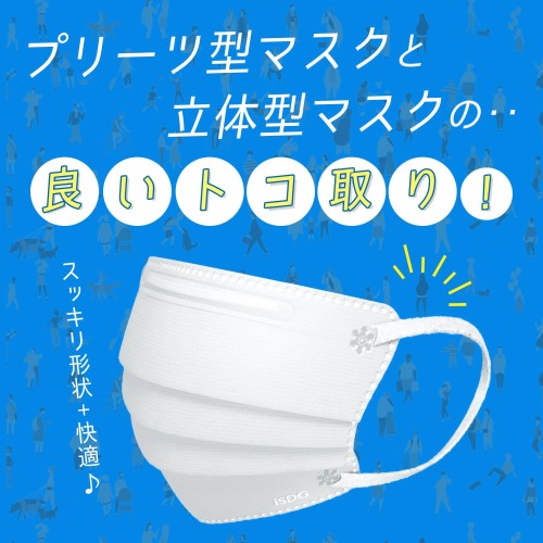[医食同源ドットコム] iSDG 立体型プリー...の紹介画像3