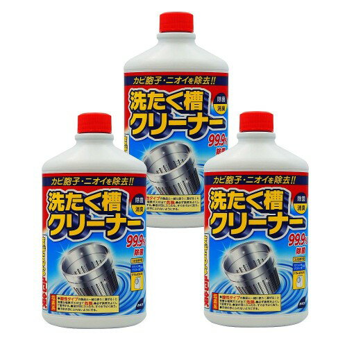 カネヨ石鹸まとめ買い 洗たく槽クリーナー 塩素系 液体タイプ 550g×3本セット(4)