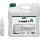 トラスコ中山(TRUSCO) 高純度精製水 クリア 5L THPW05