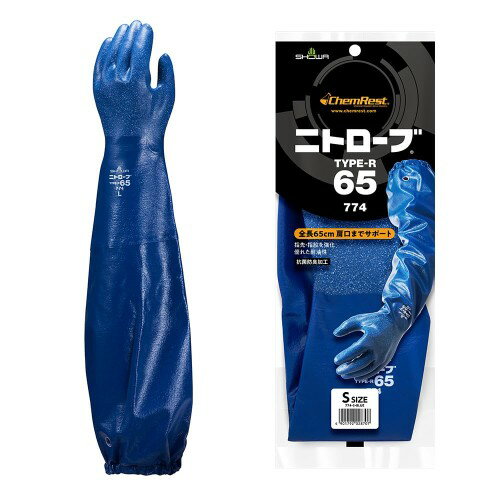ショーワグローブ(Showaglove) No.774 ニトローブ TYPE-R 65 ブルー Sサイズ 1双