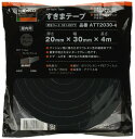 トラスコ中山(TRUSCO) すきまテープ グレー 厚み20mm×幅30mm×長さ4m ATT2030-4