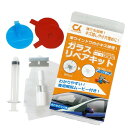 PHOENIX ガラスリペアキット 改良版 フロントガラス 飛び石 リペア リペアキット DIY 窓 車 ガラス キズ ひび 補修 修復 修理 キット 日本語説...
