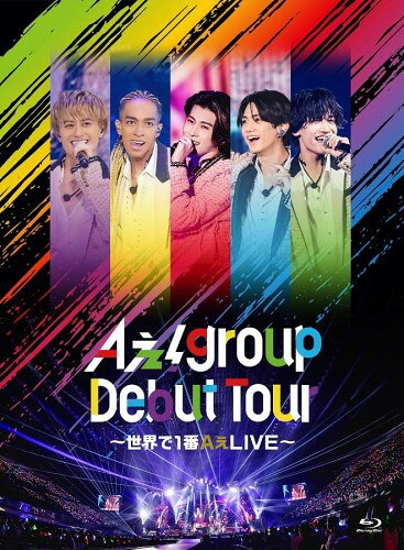 Aぇ! group Debut Tour 〜世界で1番AぇLIVE〜 (初回盤) [Blu-ray]