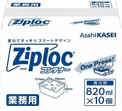 Ziploc 業務用 ジップロック コンテナー 長方形 820mL 10個入