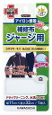 KAWAGUCHI(カワグチ) 手芸用品 ジャージ用 補修布 白 93-015