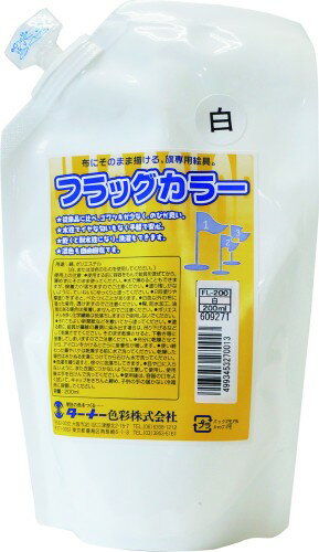 ターナー色彩(Turner Color) アクリル絵具 フラッグカラー スパウトパック入り 白 FL200001 200ml