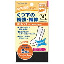 CAPTAIN88 キャプテン 簡単 補修シリーズ くつ下の補強・補修 パッチ (直径3cm) シート (6.5cm×20cm) #1 黒 CP161