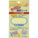 CAPTAIN88 キャプテン ナイロン 補修 シート 強力 粘着 7cm幅×30cm #12 半透明 CP90