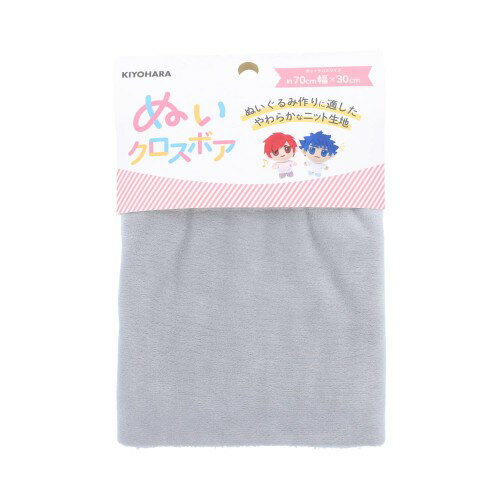 乐天商城 - KIYOHARA 推しぬい ぬいクロスボア ぬいぐるみ用 生地 巾70cm×30cmカット SG シルバーグレー NUIF-02C