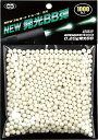 東京マルイ(TOKYO MARUI) NEW 発光BB弾 0.2g 1000発入り