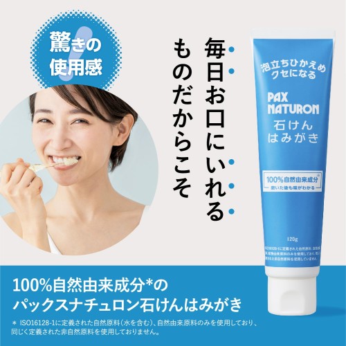 PAX NATURON(�ѥå����ʥ������) �Ф���Ϥߤ��� 120g��2�� ̵ź�� ˢΩ�������� �ե��ǥե꡼ ŷ��ͳ��100% �������� 120����� (x 2)