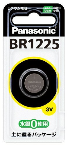 Rakuten - パナソニック コイン形電池 BR1225P (2個セット)