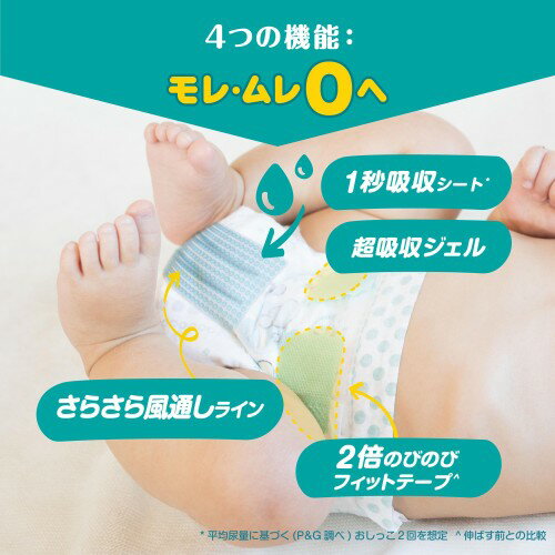 テープ 新生児サイズパンパース オムツ さらさらケア (5kgまで) 68枚