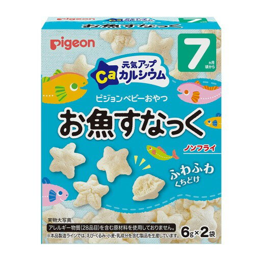 ピジョン ベビーおやつ 元気アップCa お魚すなっく