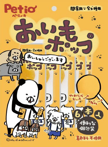 Rakuten - ペティオ (Petio) おいもポップ 6本入