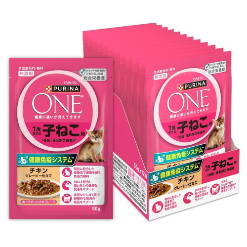 Rakuten - ピュリナ ワン キャット パウチ 1歳までの子ねこ用／妊娠・授乳期の母猫用チキングレービー仕立て 50gx12袋