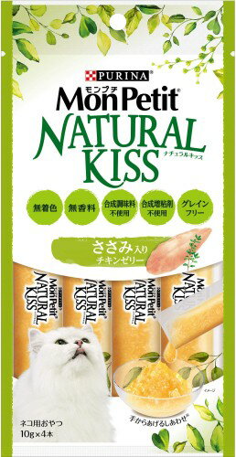 モンプチ ナチュラルキッス 猫用おやつ ささみ入りチキンゼリー (10g x 4本)×5袋 (まとめ買い)(4.0)