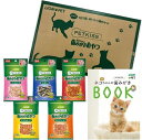 ライオン 猫の歯磨きおやつセット ペットキッス PETKISS ネコちゃんの歯みがきおやつアソートセット にぼし、カニ風味かま、ササミジャーキー、ササミチーズ、ササミプチロール
