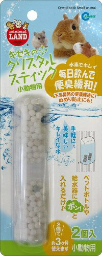 Pet Goods - ミニマルランド 奇跡のクリスタルスティック 小動物用 2個入り 小動物 2個