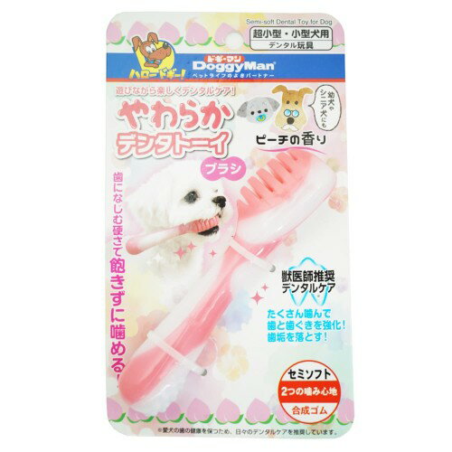 Rakuten - ドギーマン やわらかデンタトーイ ブラシ 犬 1個
