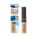 セザンヌ ストレッチカバーコンシーラー20 ナチュラル系 8.0g 高密着 高カバー 目周り ほうれい線 毛穴 クマ ウォータープルーフ グラム (x 1)