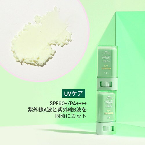 VTCOSMETICS(ブイティコスメテックス) シカ エアリーUVスティック SPF50+ PA++++ 日焼け止め サンケア サンスティック 保湿 敏感肌 乾燥肌 スキンケア 韓国コスメ