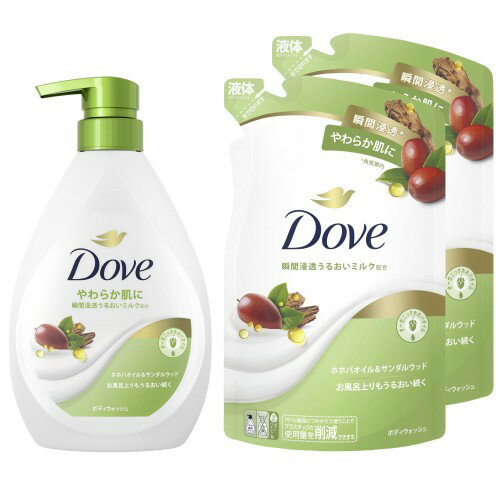 Dove(ダヴ) ボディソープ ホホバオイル＆サンダルウッド (ボディウォッシュ) 本体+詰め替え用 470g+330g×2個