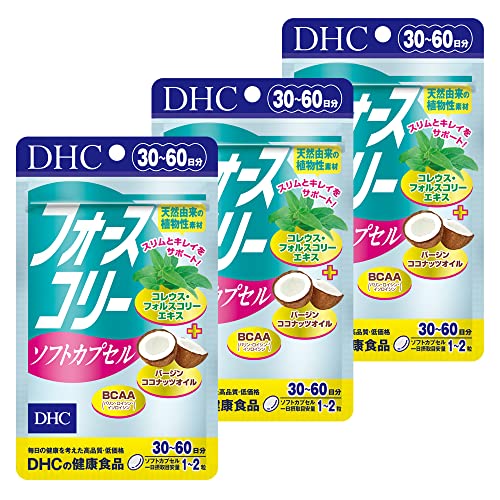 フォースコリー ソフトカプセル 30日分 3個セット