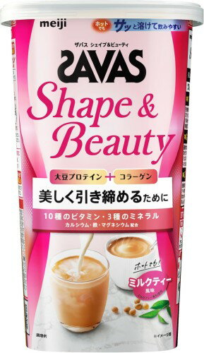 ザバス(SAVAS) シェイプビューティ ミルクティー風味 231g プロテイン ソイ 明治