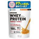 WINZONE(ウィンゾーン)ホエイ プロテイン パーフェクトチョイス 1kg スプーンなし 完熟マンゴーミルク風味 国内製造 11種ビタミン 4種ミネラル whey protein 100 モンドセレクション最高金賞 日本新薬
