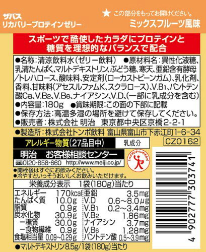 ザバス(SAVAS) リカバリープロテインゼリー ミックスフルーツ風味 180g×6個 明治