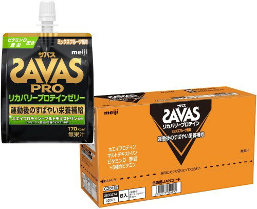 ザバス(SAVAS) リカバリープロテインゼリー ミックスフルーツ風味 180g×6個 明治