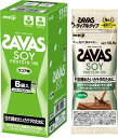 ザバス(SAVAS) ソイプロテイン100 ココア味 トライアルタイプ 10.5gx6袋 明治
