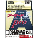 DUEL(デュエル) PEライン 0.06号 アーマード F+ Pro 150M 0.06号 GY ゴールデンイエロー H4076-GY