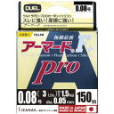 DUEL(デュエル) PEライン 0.08号 アーマード F+ Pro 150M 0.08号 GY ゴールデンイエロー H4077-GY