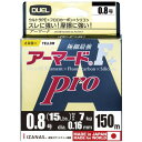 DUEL(デュエル) PEライン 0.8号 アーマード F+ Pro 150M 0.8号 GY ゴールデンイエロー H4083-GY