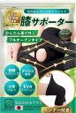 柔道整復師推奨RELAXEE 膝サポーター ひざごこち しっかり固定 ...(4)