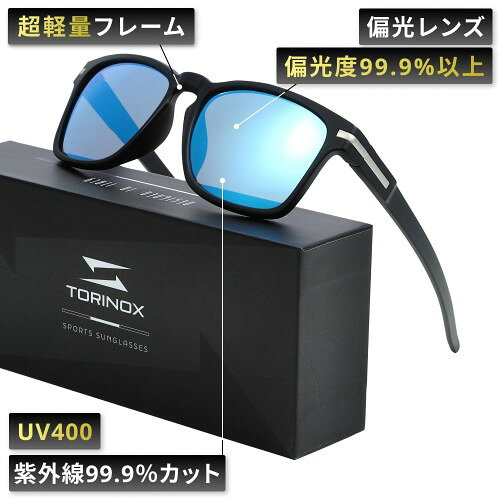 [TORINOX] サングラス メンズ 運転用 偏光サングラス 超軽量 UV400 釣り スポーツ (BLUE＆BLACK) 2