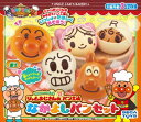 セガフェイブ (SEGA FAVE) アンパンマン いらっしゃいませ! ジャムおじさんのやきたてパン工場なかよしパンセット