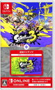 スプラトゥーン3 + エキスパンション・パス -Switch