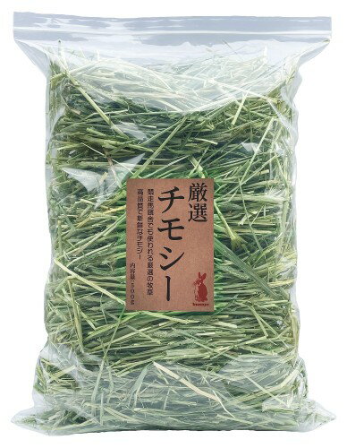 令和6年度新刈1番刈牧草 プレミアムチモシー シングルプレス (500g) bunnys うさぎ・モルモット・チンチラ
