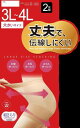 3L 4L ストッキング 2足組 大きいサイズ ゆったり設計 丈夫 伝線しにくい レディース パンスト (ブラック)