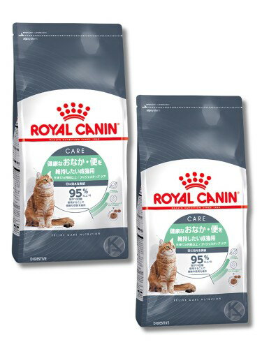 ロイヤルカナン ダイジェスティブ ケア （健康なおなか・便を維持したい猫専用フード 成猫用）400g2個セット