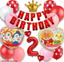 MON teriar アンパンマン オリジナル バルーンセット 女の子 誕生日 赤 レッド ピンク ナンバーバルーン 数字 年齢 風船 男の子 バルーン 誕生日飾り バースデー バルーンセット 幼稚園 保育園 サプライズ 9歳 8歳 7歳 6歳 5歳 4歳 3歳 2歳 1歳 ドキンちゃん バイキンマン メ