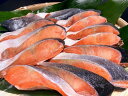 徳用・訳アリ1.5級品 塩鮭 切身 (紅鮭)1kg