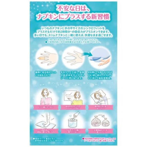 ソフィ シンクロフィット 多い日の昼用 24ピース入*2箱 大容量 まとめ買いパック オリジナルティッシュ付