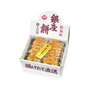 銀座花のれん 銀座餅包装済(全国菓子大博覧会・名誉総裁賞受賞) ギフト せんべい 煎餅 お菓子 詰合せ 個包装 差入れ 手土産 (15枚 醤油味)