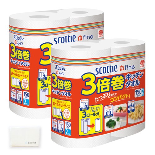スコッティ ファイン3倍巻 キッチンタオル (150カット*2ロール*2コセット) SCOTTIE キッチンペーパー ..