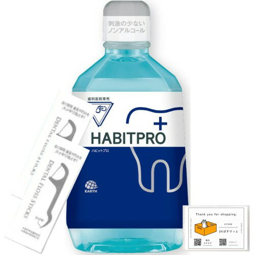 ハビットプロ 1080ml 1点 歯科医院専用 + セイワ デンタルフロス 2点 DKばすけっとオリジナルティッシュ付き セット商品 ハビットプロ 1080ml 1点 歯科医院専用 + セイワ デンタルフロス 2点 DKばすけっとオリジナルティッシュ付き セット商品